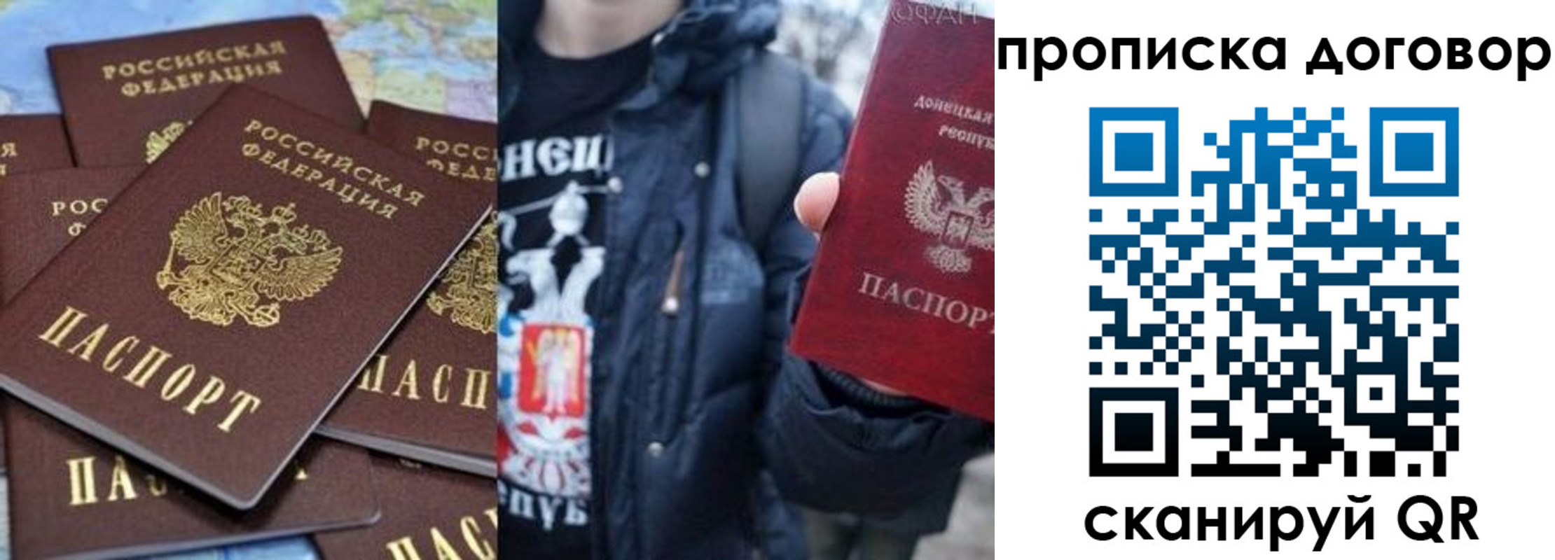 прописка поиск в Алтайском крае